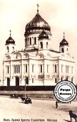 Храм Христа Спасителя