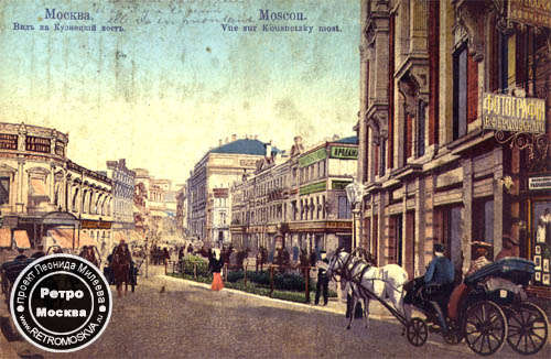 Кузнецкий мост
