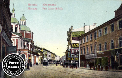 Мясницкая ул.