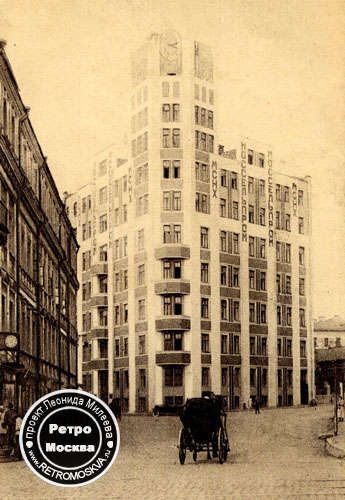 Моссельпром