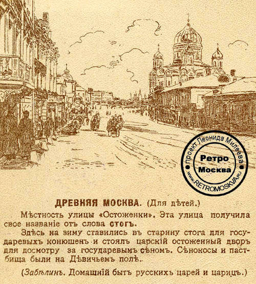 Остоженка ул.