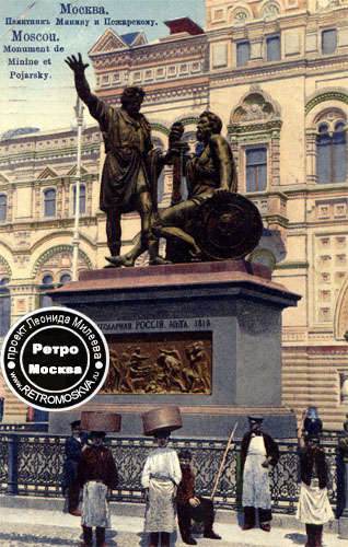 Минин и Пожарский