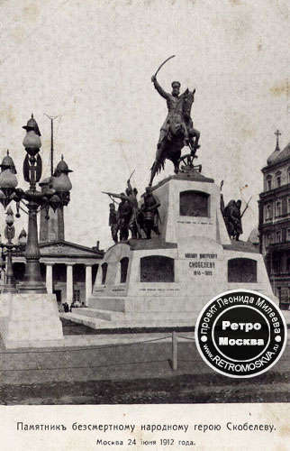 Памятник Скобелеву