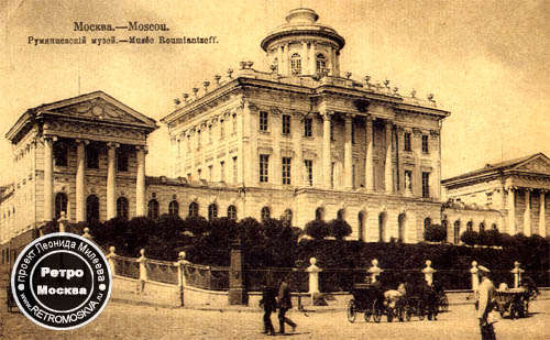 Румянцевский музей